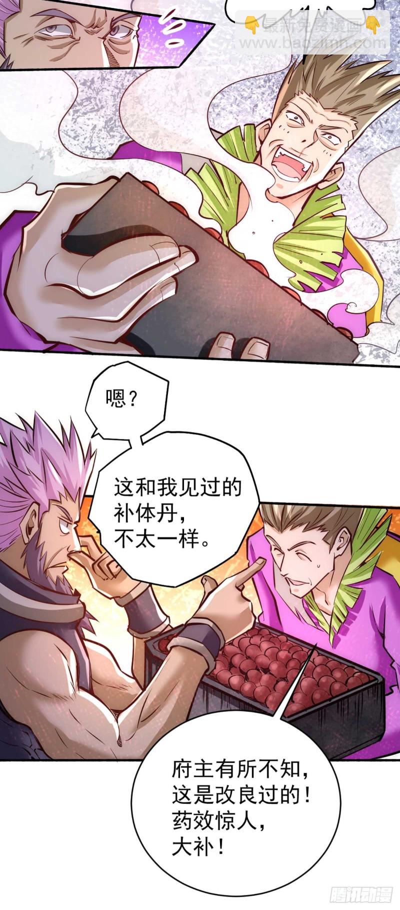 第94话 入南府！-第97话