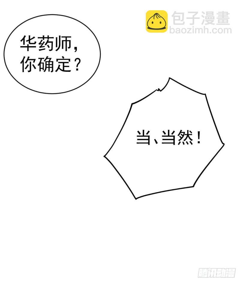 第94话 入南府！-第97话