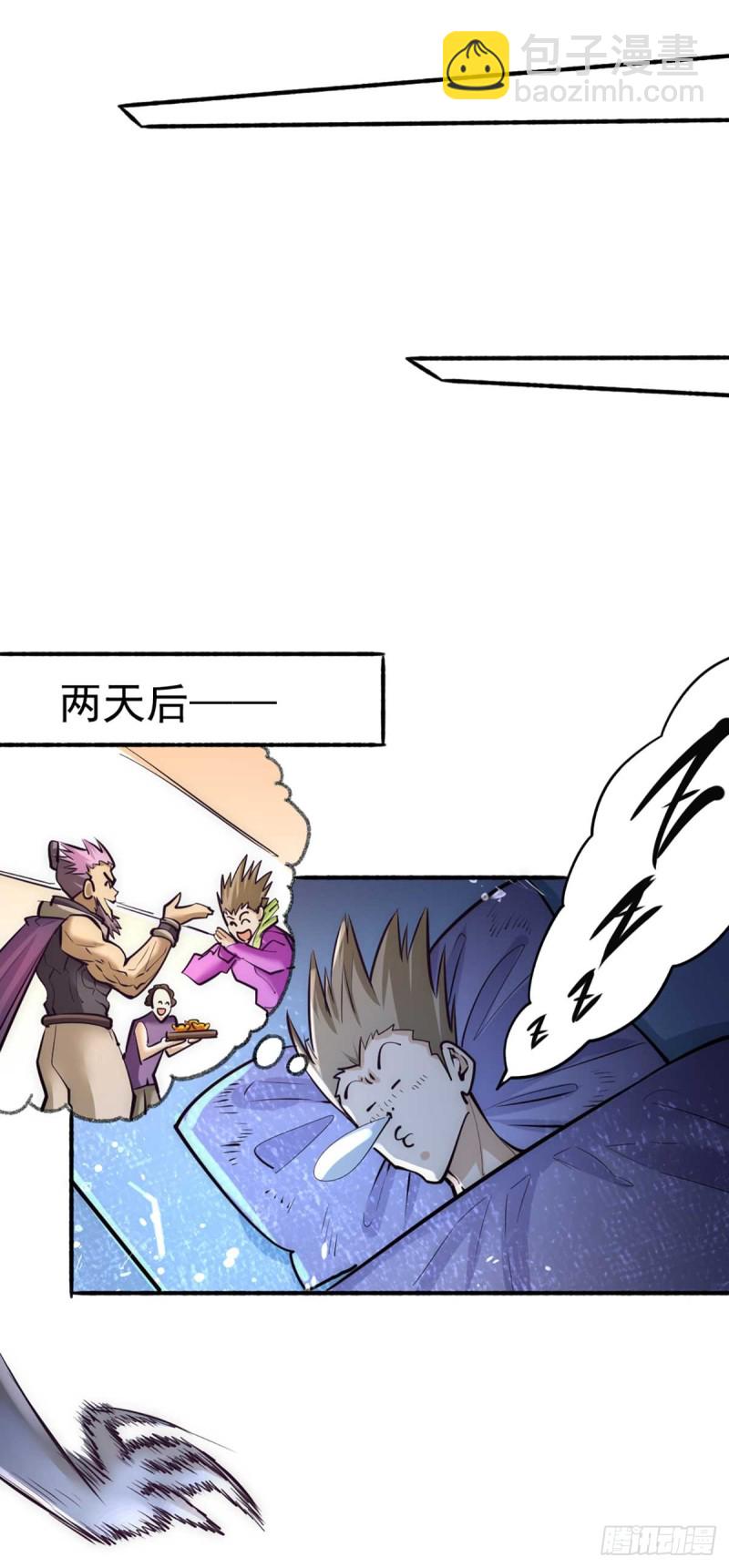 第94话 入南府！-第97话