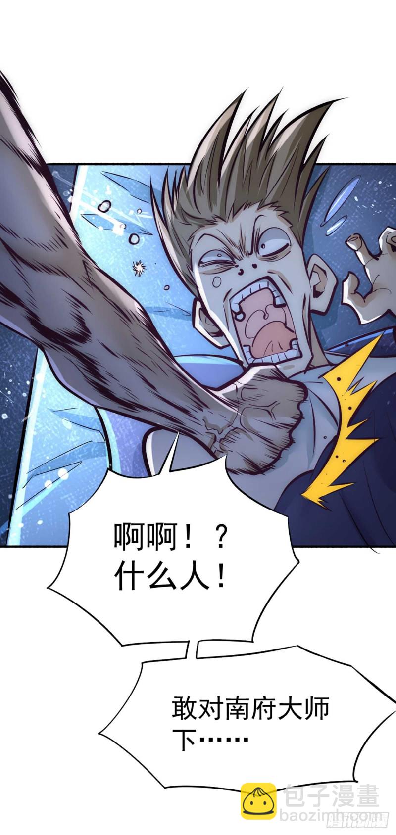 第94话 入南府！-第97话