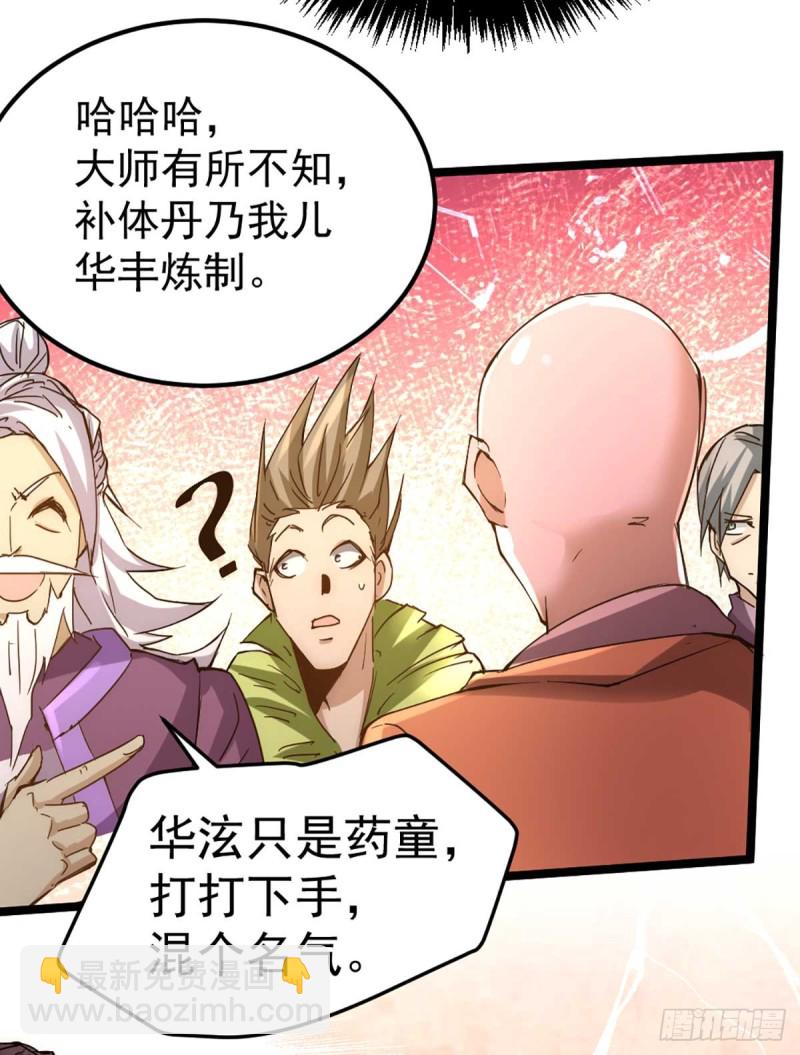 第94话 入南府！-第97话
