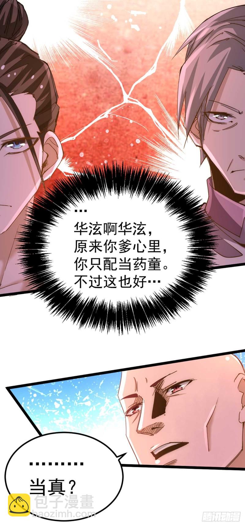 第94话 入南府！-第97话