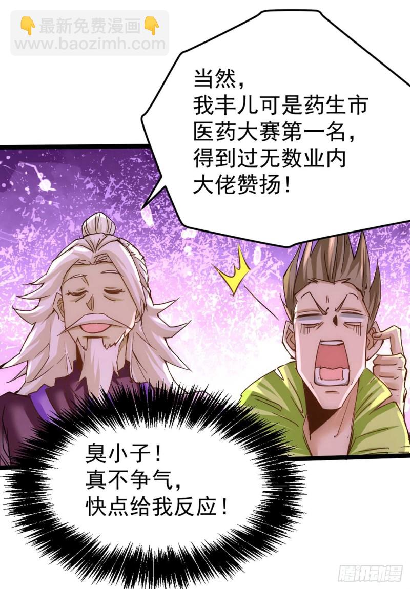 第94话 入南府！-第97话