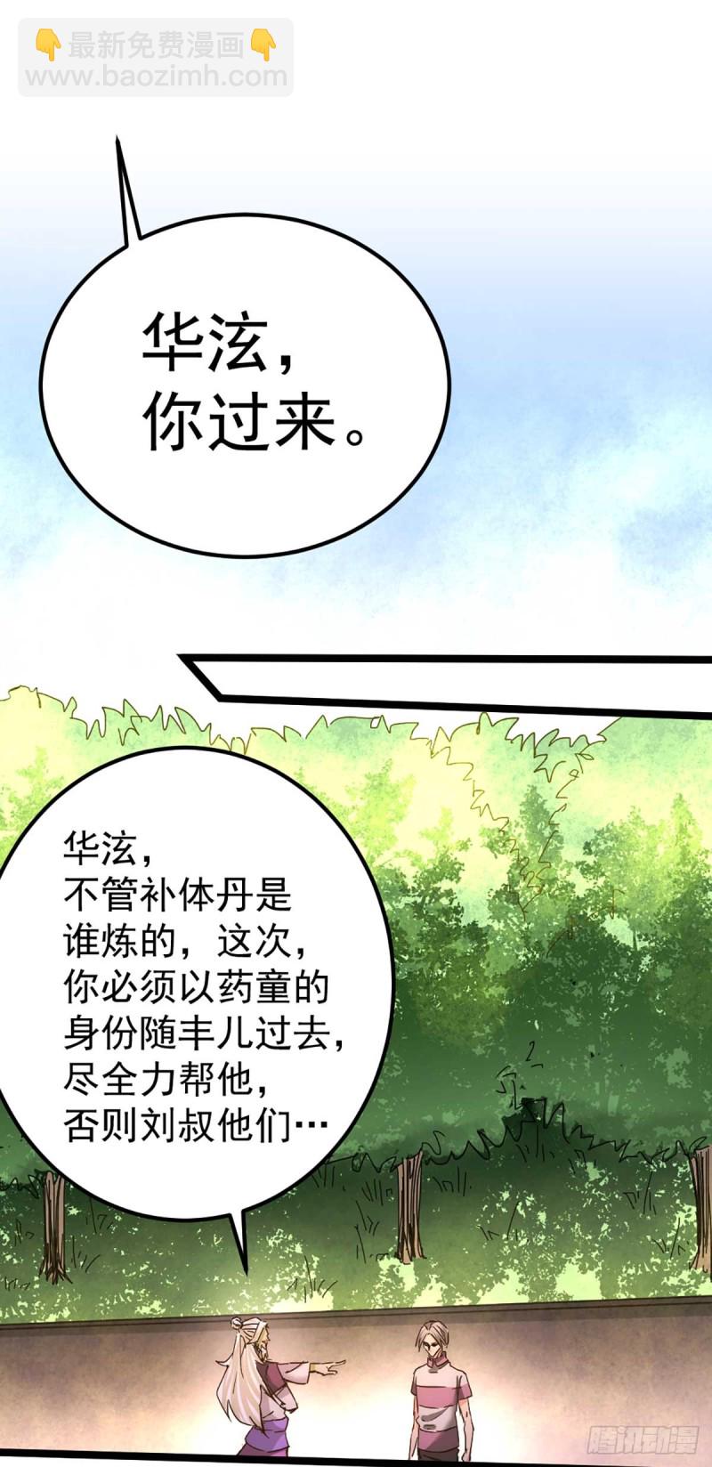 第94话 入南府！-第97话