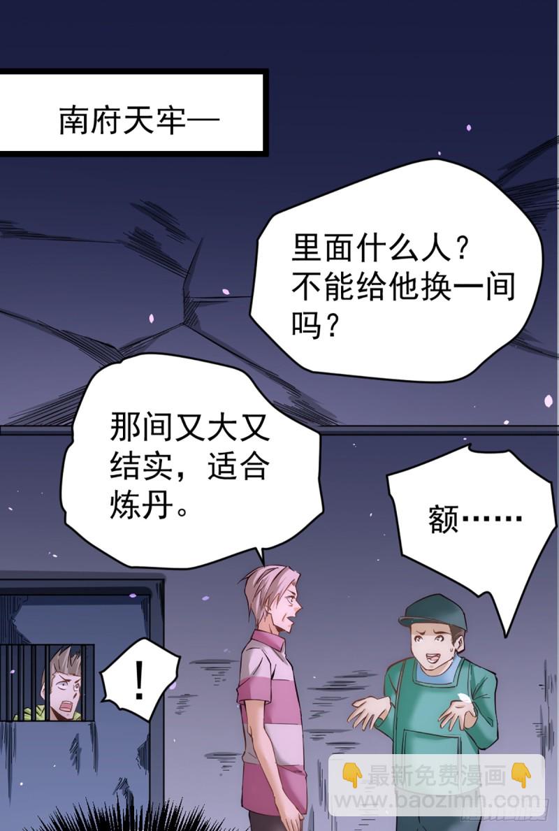 第96话 神秘人-第99话