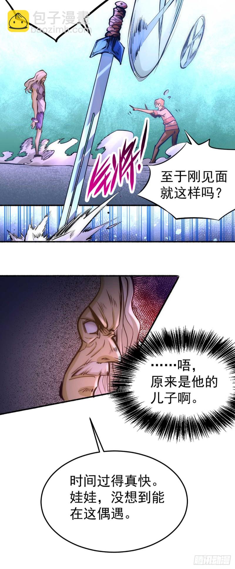 第96话 神秘人-第99话