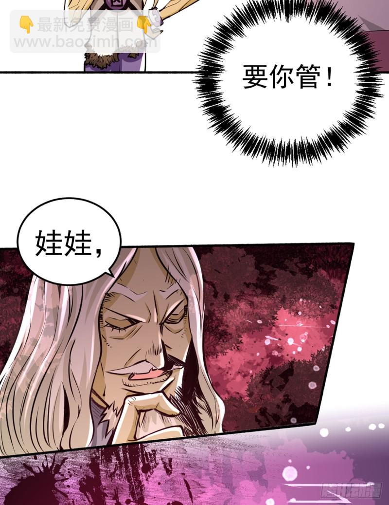 第96话 神秘人-第99话