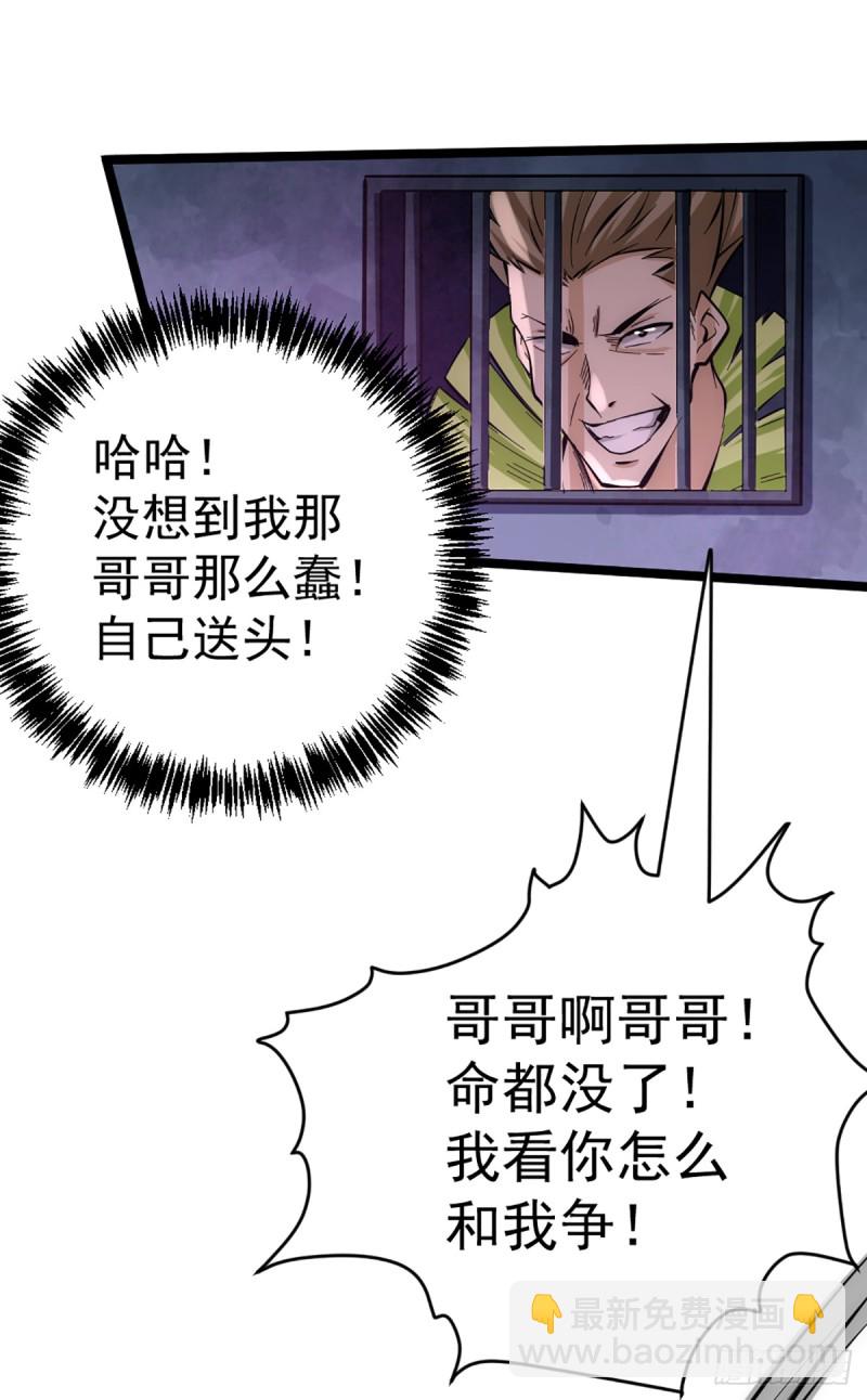第96话 神秘人-第99话