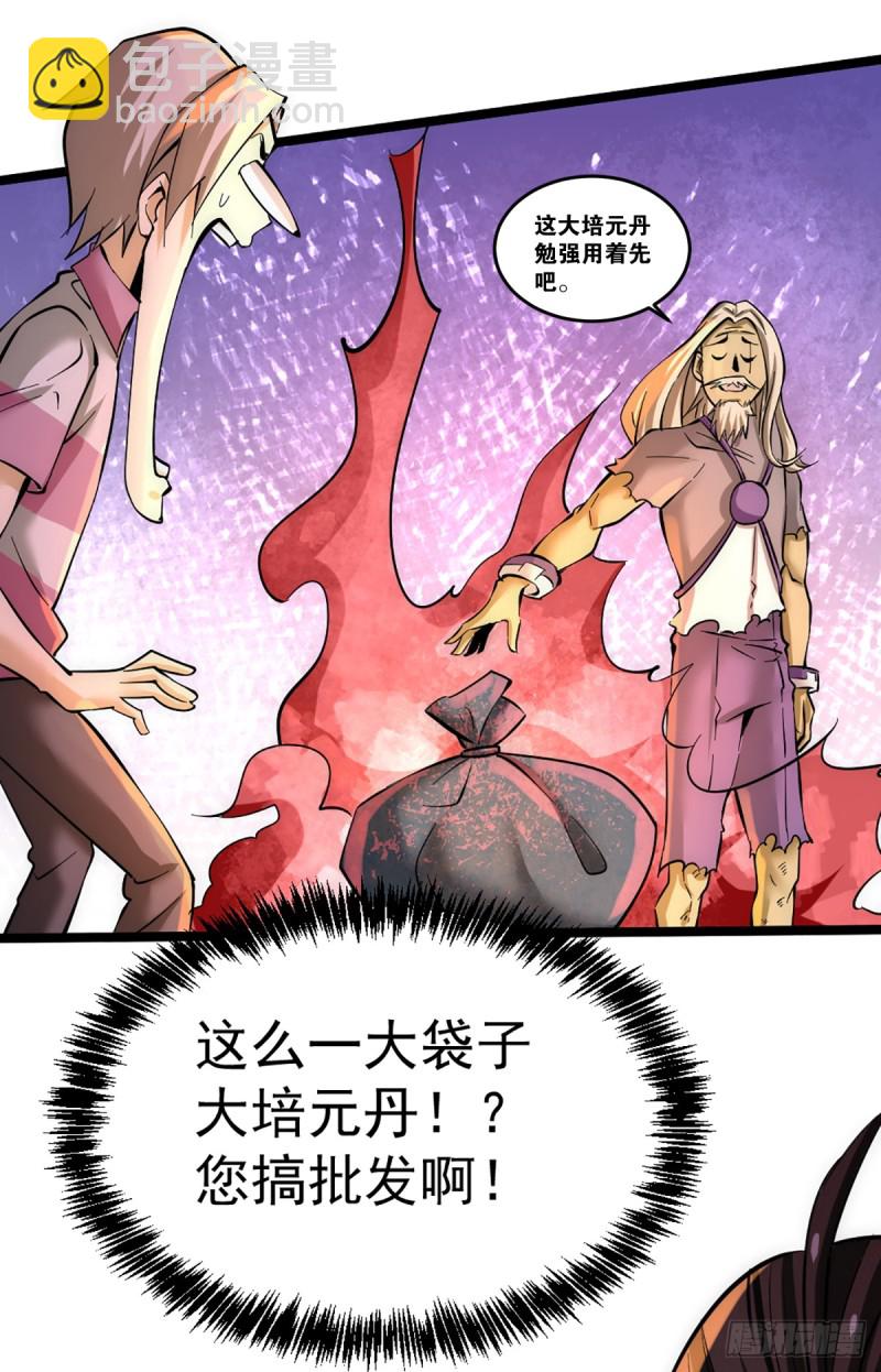 第96话 神秘人-第99话