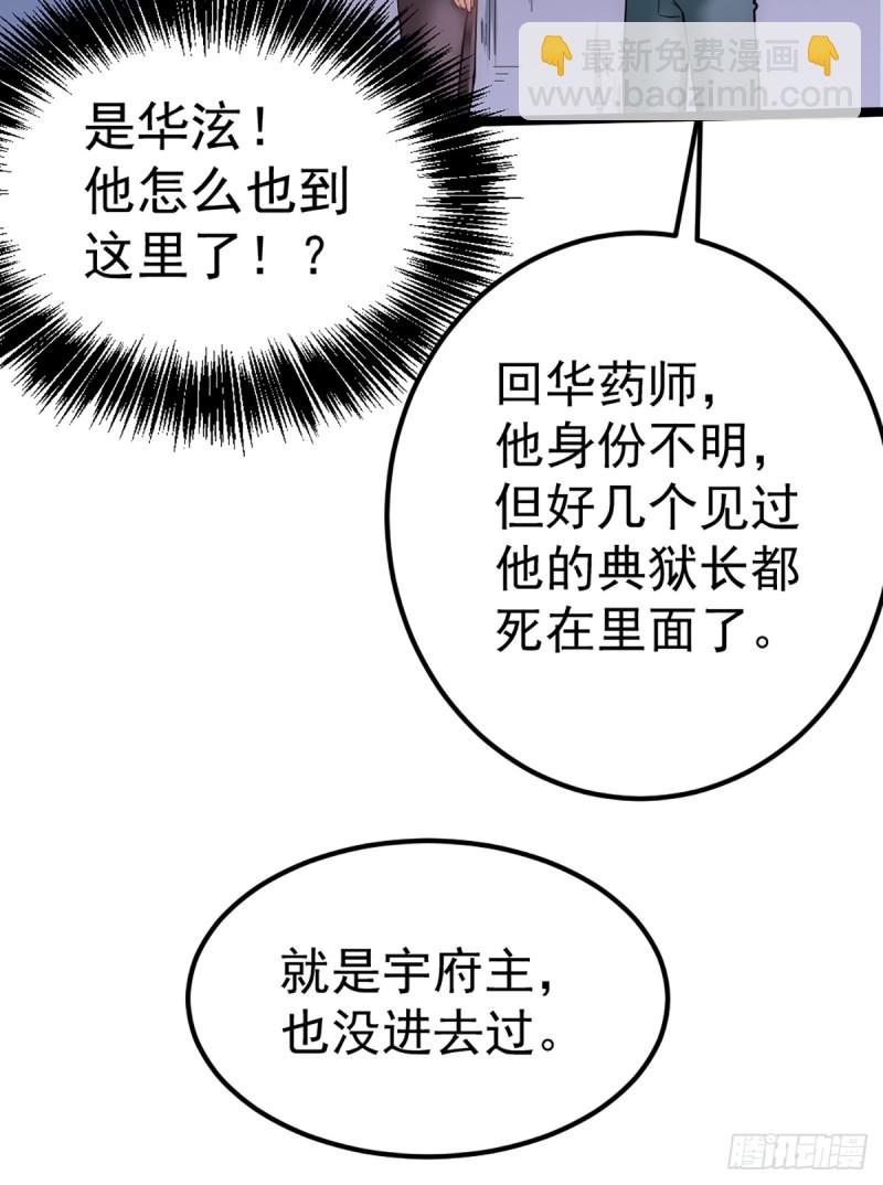 第96话 神秘人-第99话