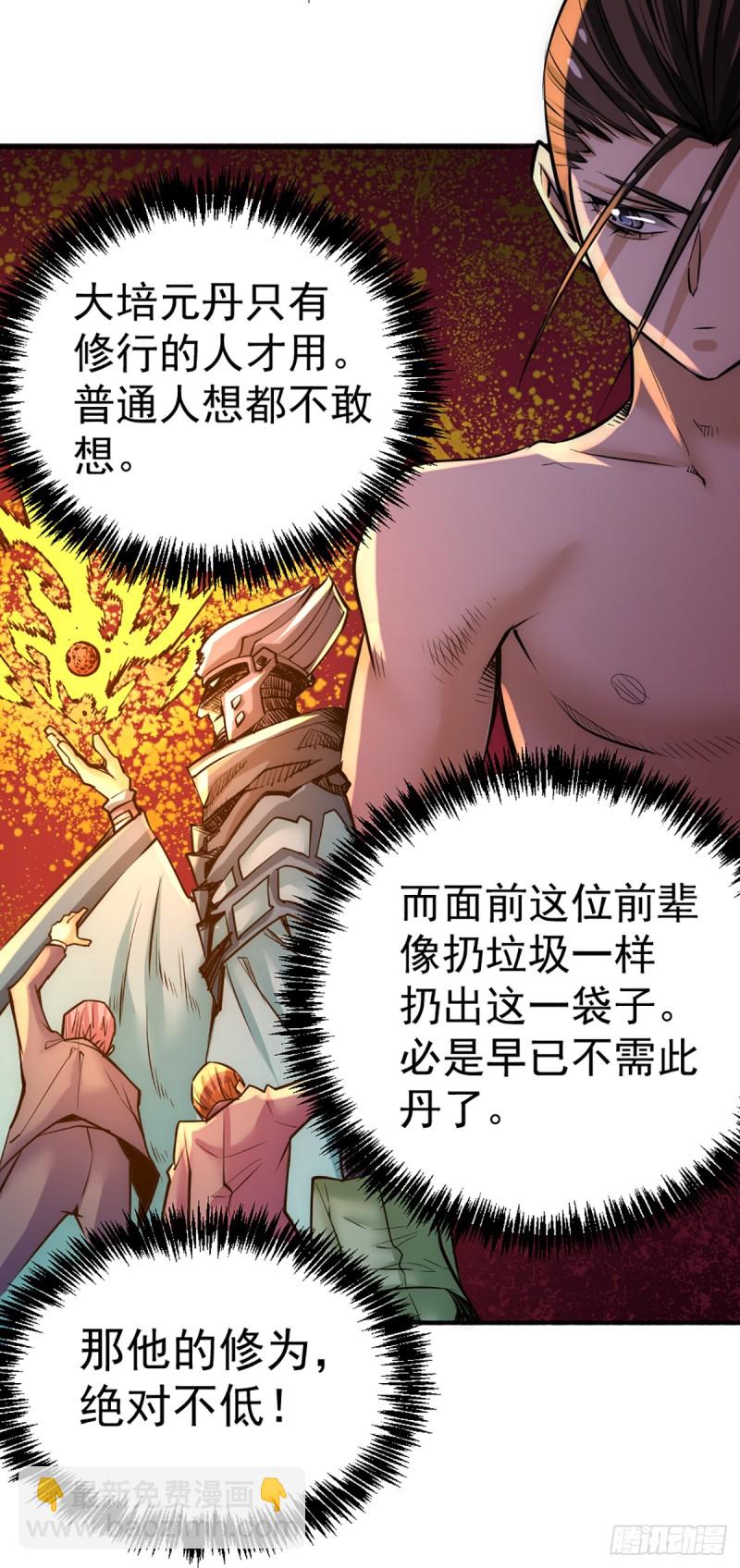 第96话 神秘人-第99话