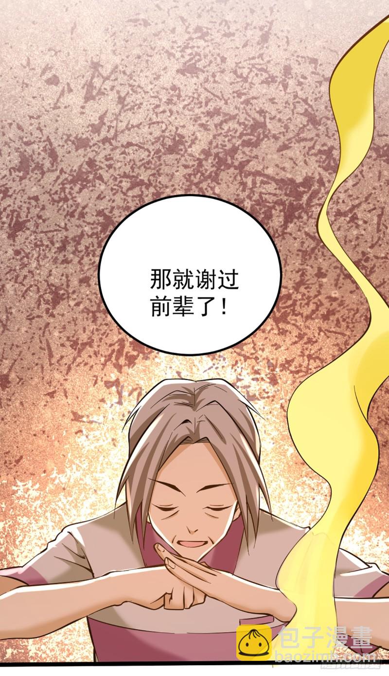第96话 神秘人-第99话