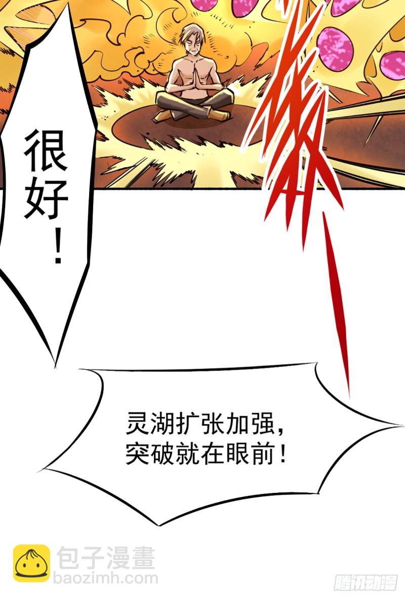 第96话 神秘人-第99话