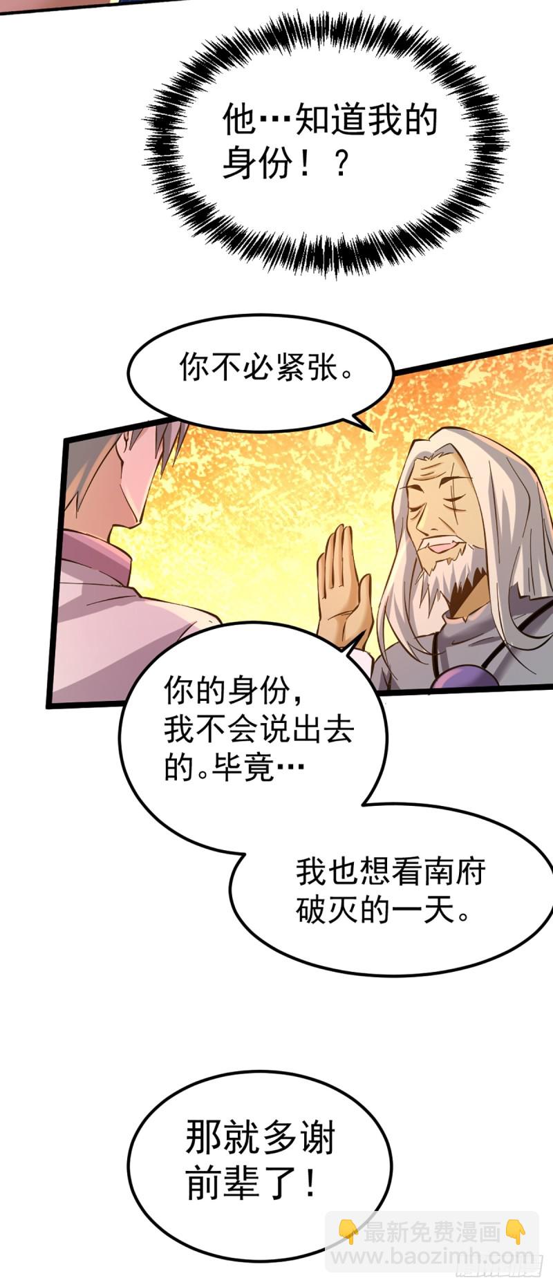 第96话 神秘人-第99话