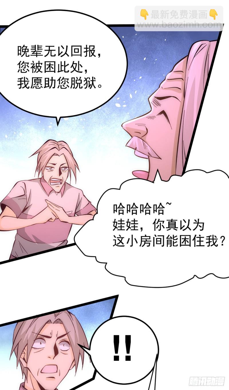 第96话 神秘人-第99话