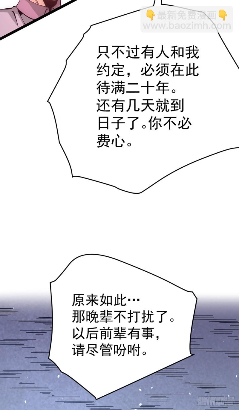 第96话 神秘人-第99话