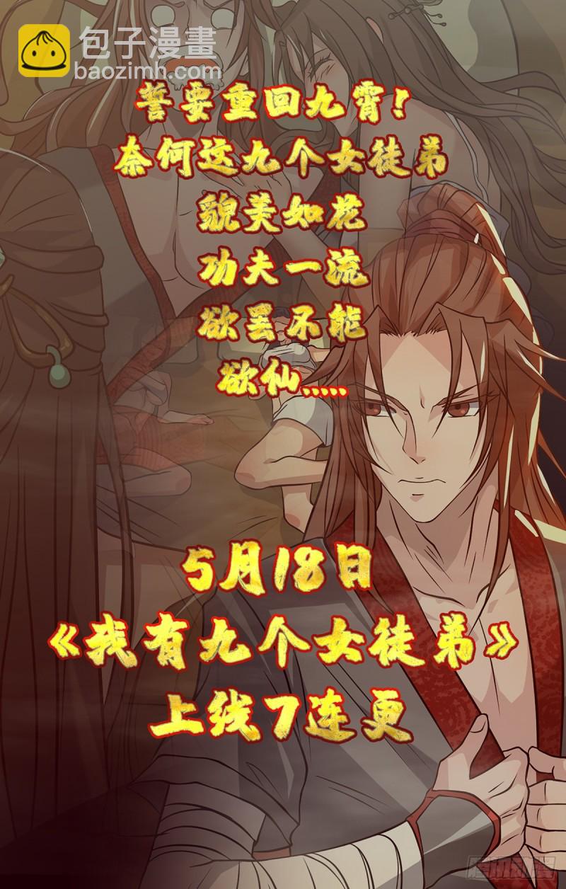 第96话 神秘人-第99话