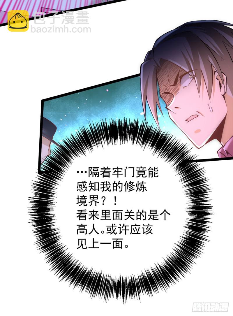 第96话 神秘人-第99话