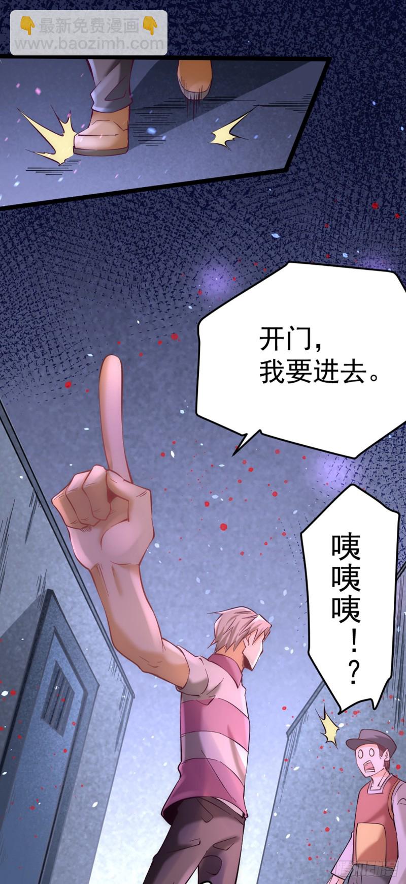 第96话 神秘人-第99话