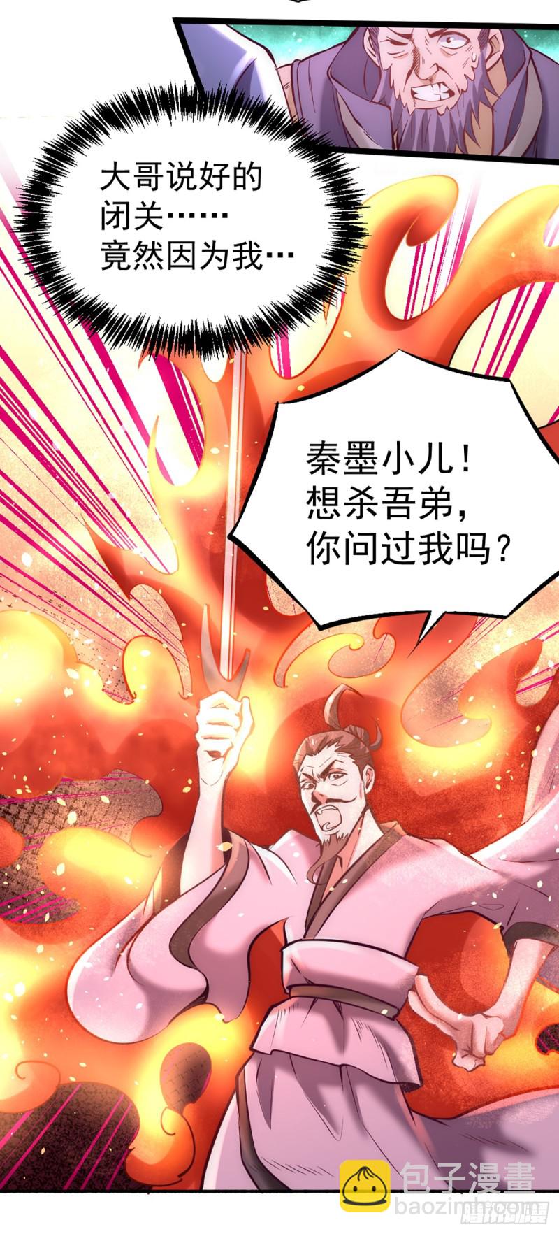 第98话 屠戮南府-第101话