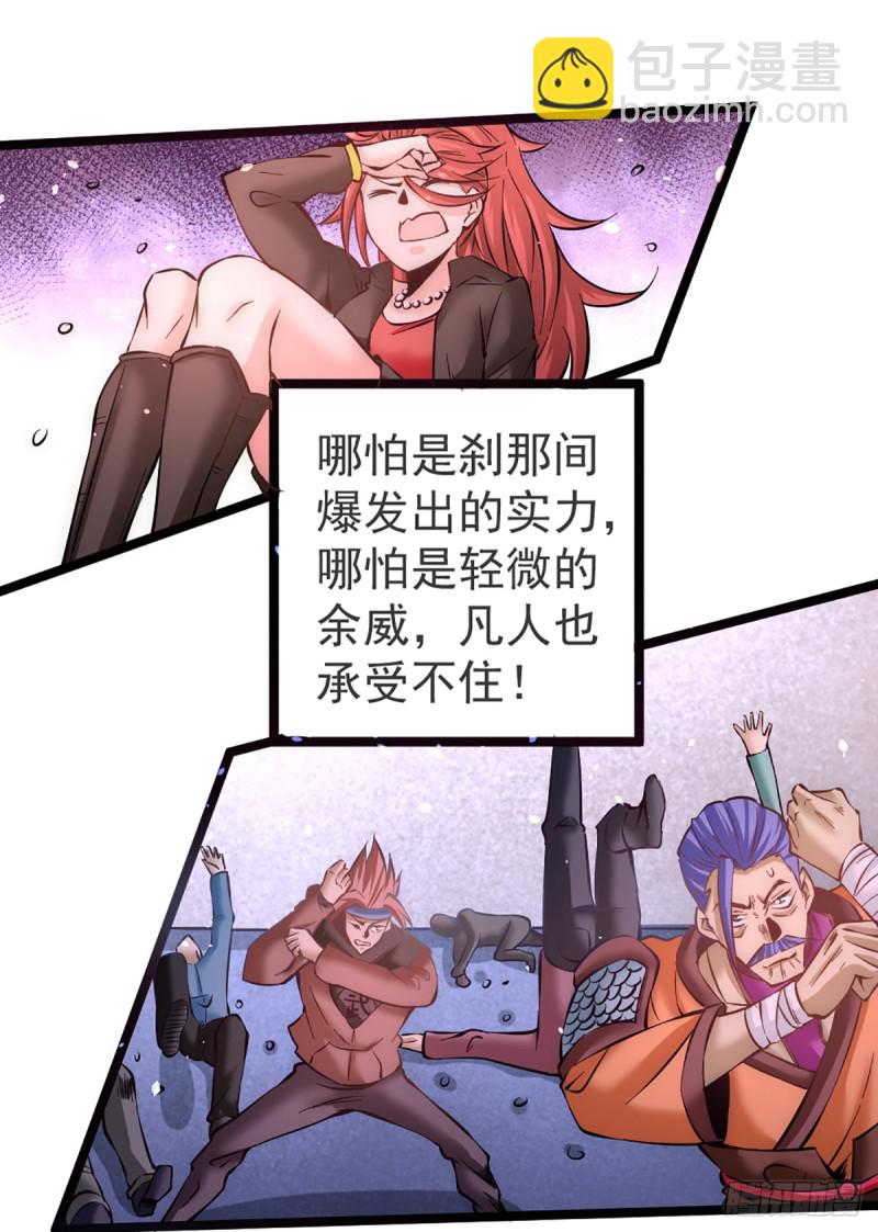 第98话 屠戮南府-第101话