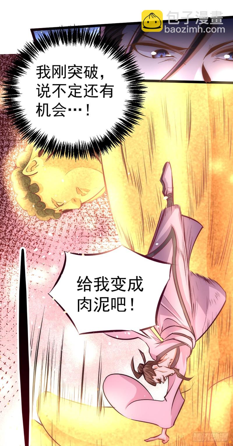 第98话 屠戮南府-第101话