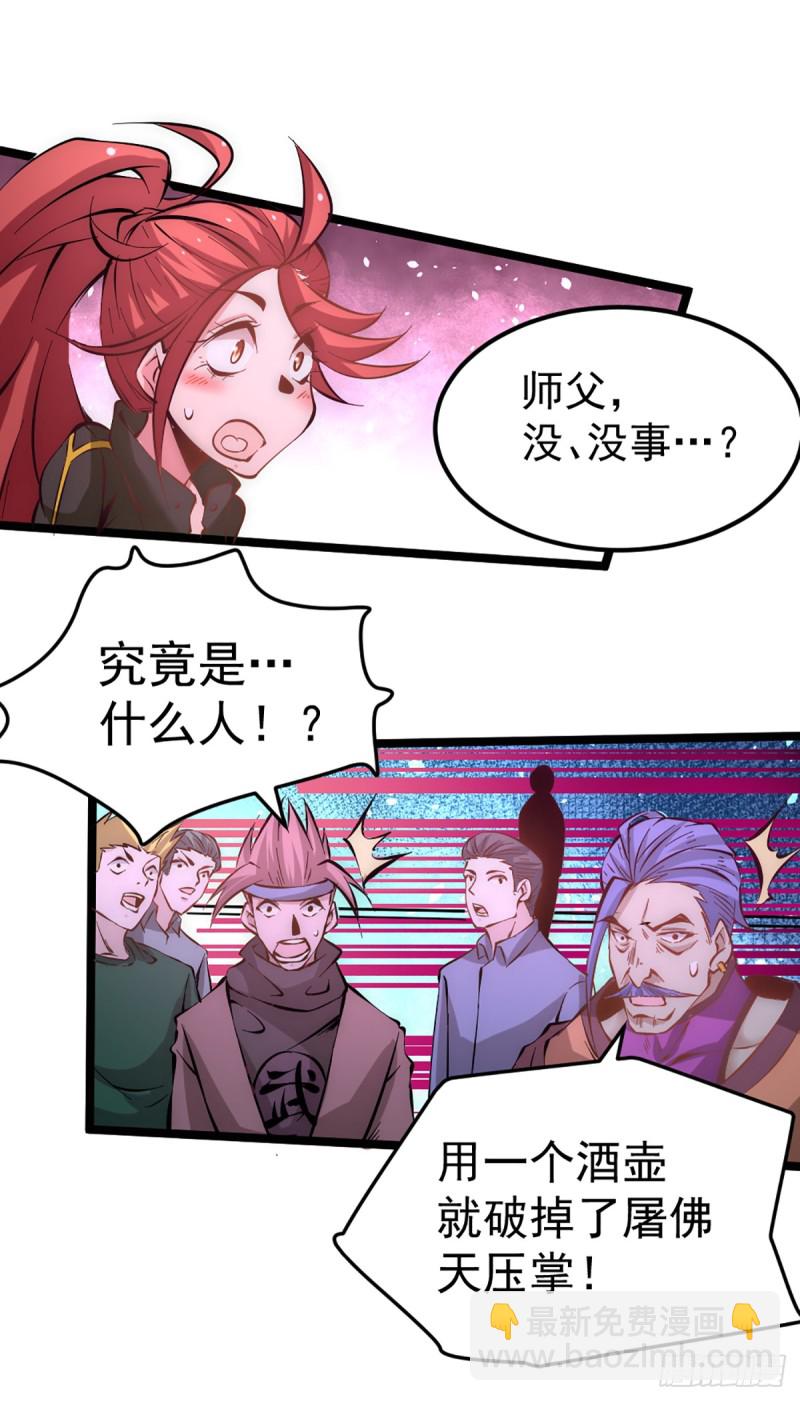 第98话 屠戮南府-第101话