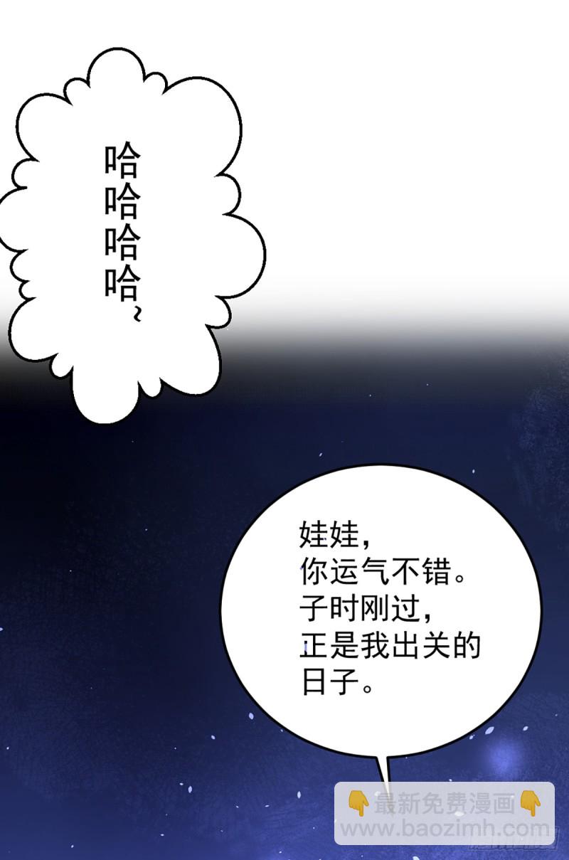 第98话 屠戮南府-第101话