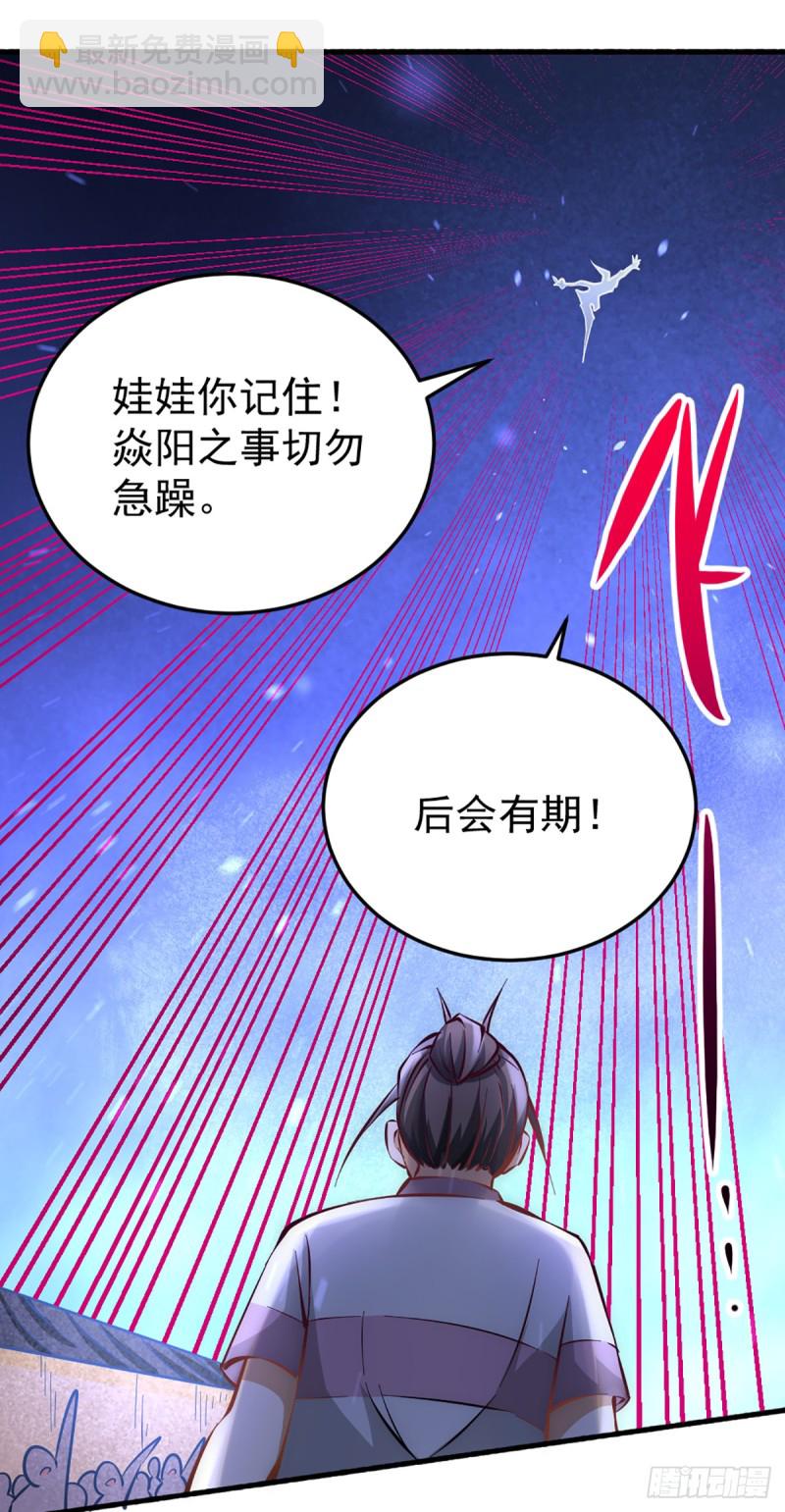 第98话 屠戮南府-第101话