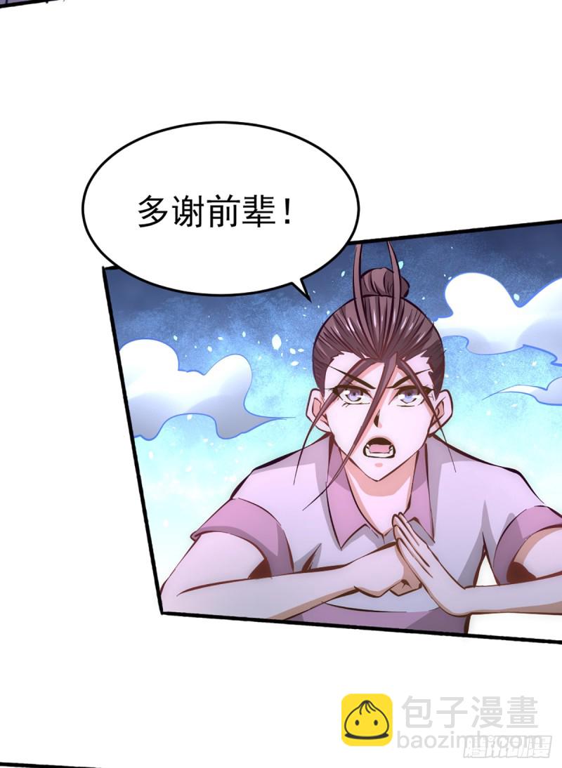 第98话 屠戮南府-第101话