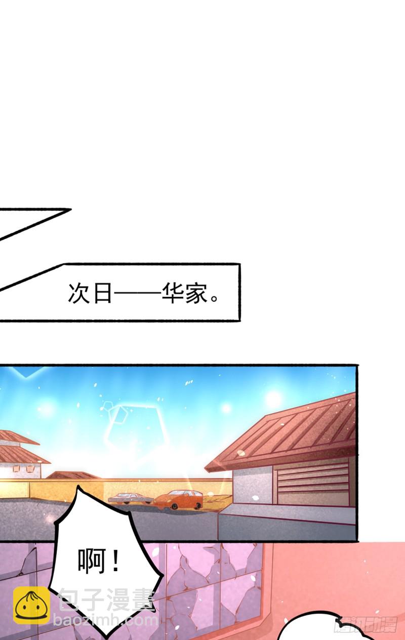 第98话 屠戮南府-第101话