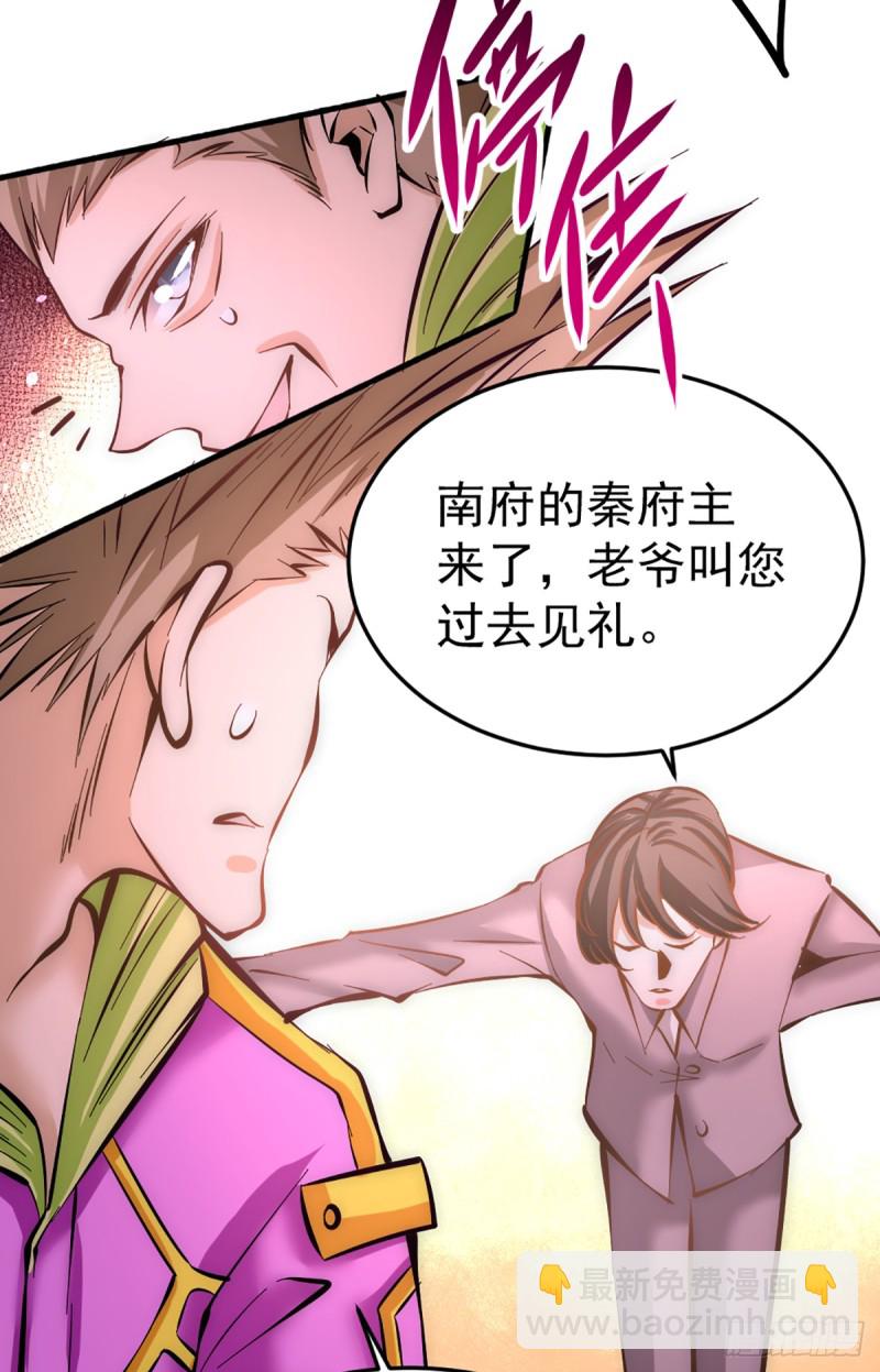 第98话 屠戮南府-第101话