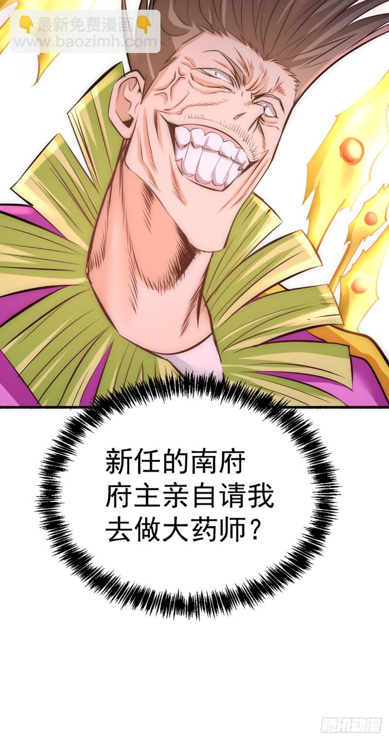 第98话 屠戮南府-第101话