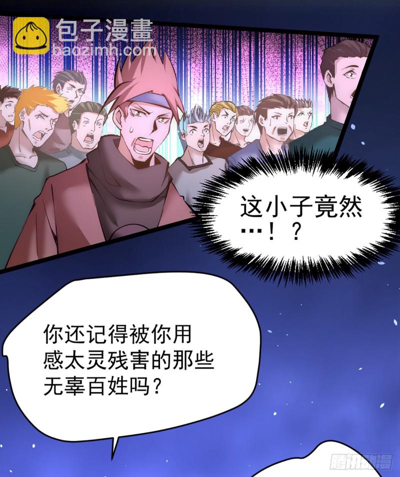 第98话 屠戮南府-第101话