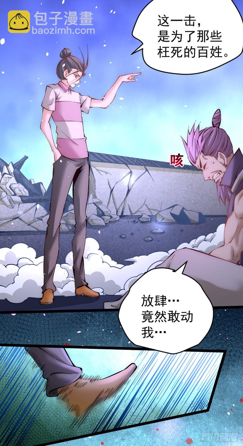 第98话 屠戮南府-第101话