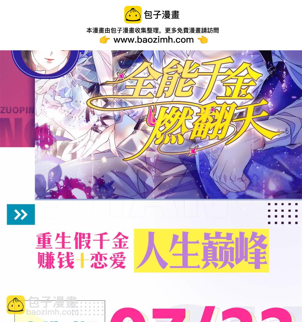 预告-第1话
