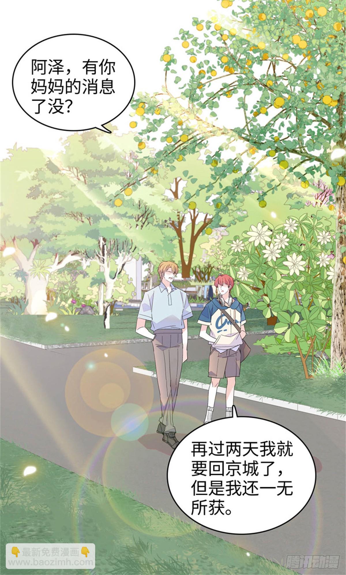 100 漂亮男人会骗人-第101话