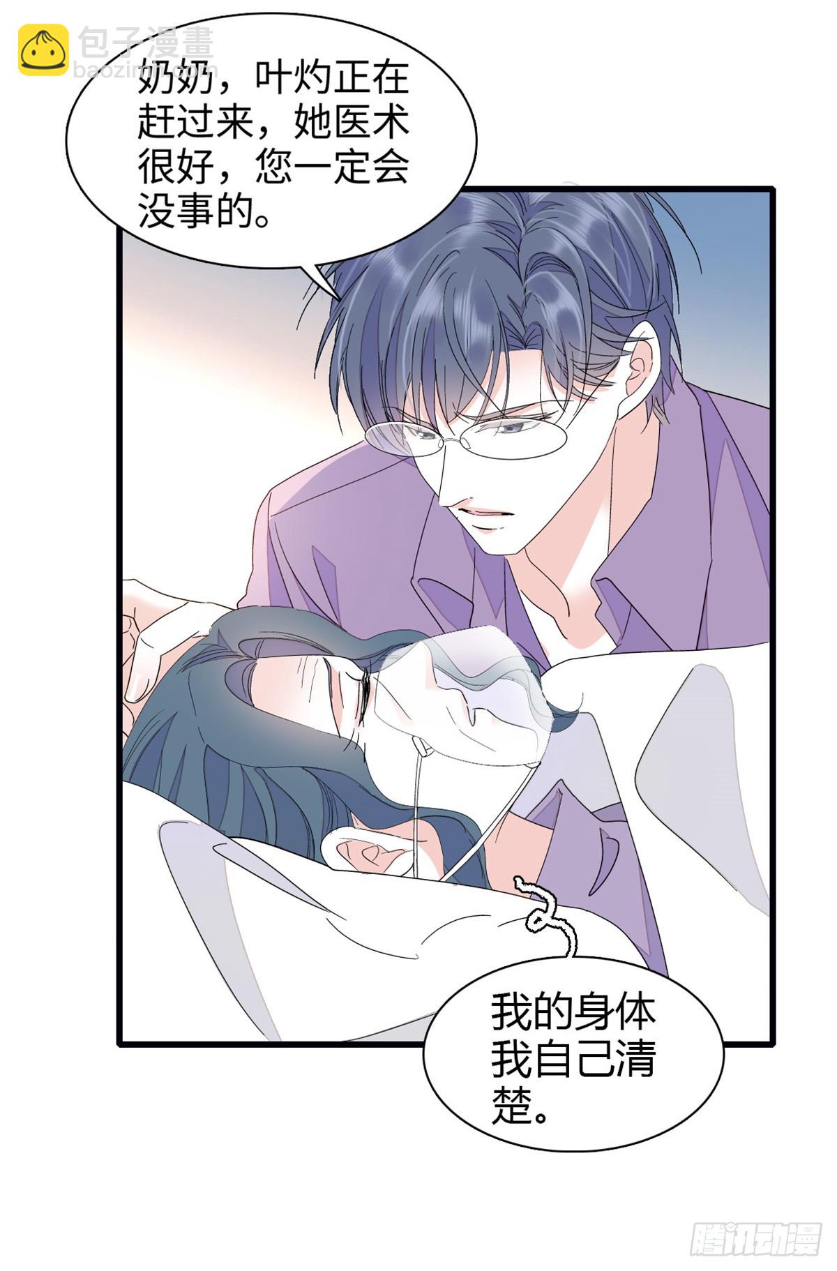 102 从没人像她-第103话