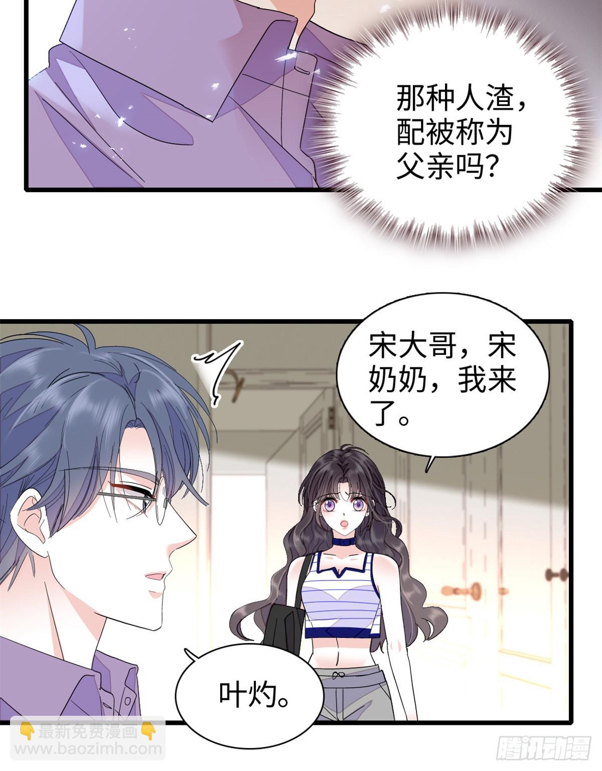 102 从没人像她-第103话