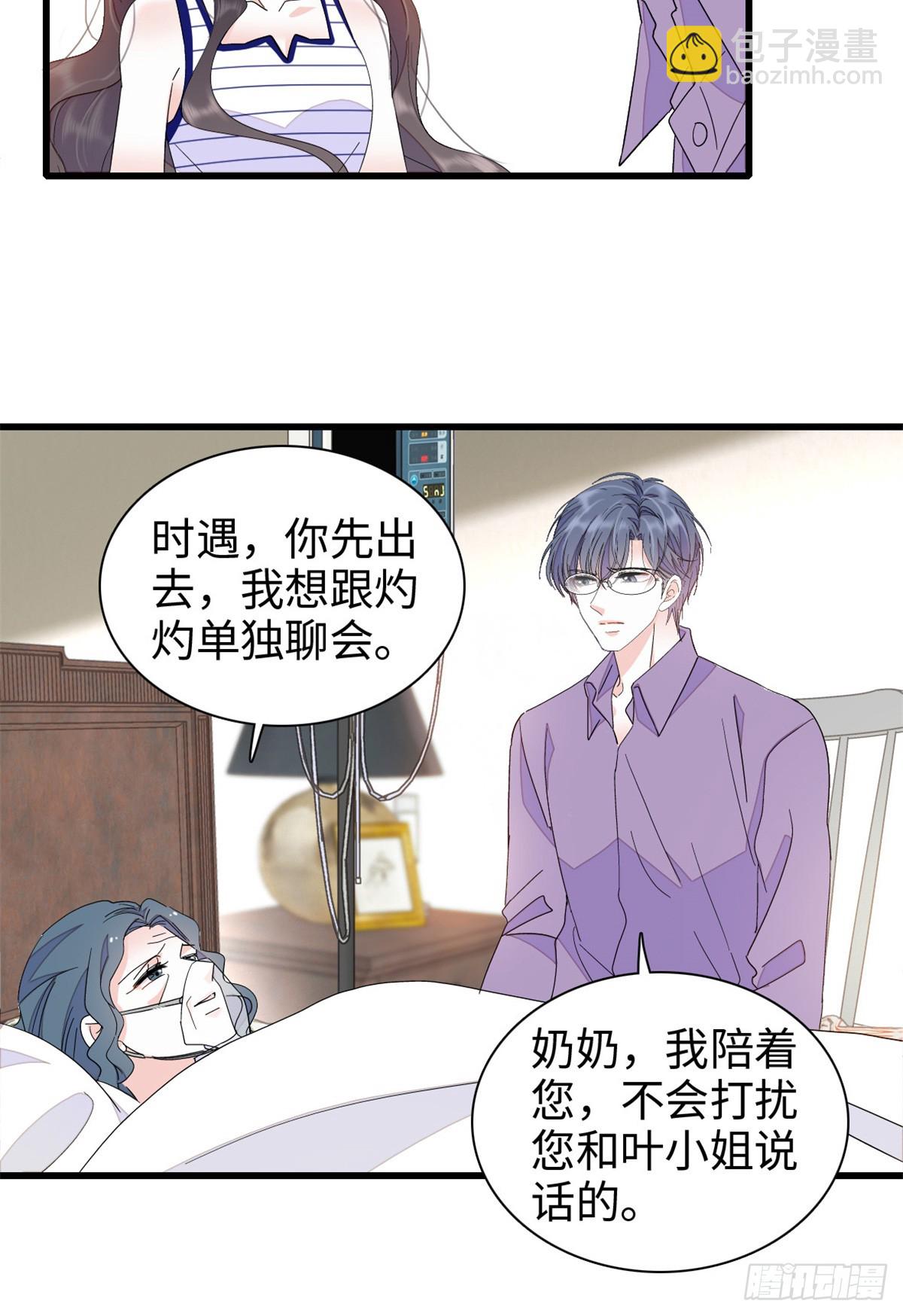 102 从没人像她-第103话