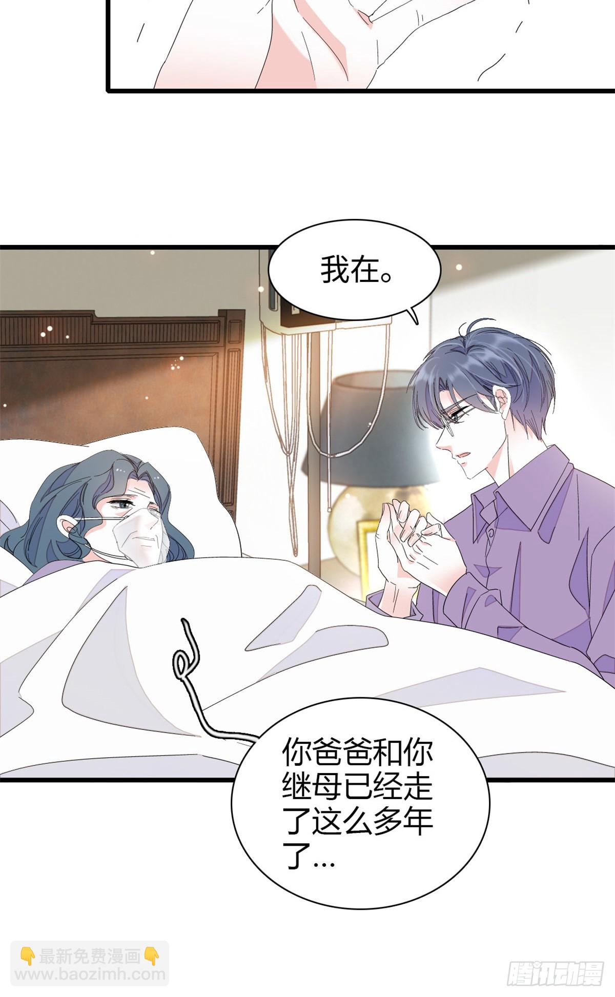 102 从没人像她-第103话