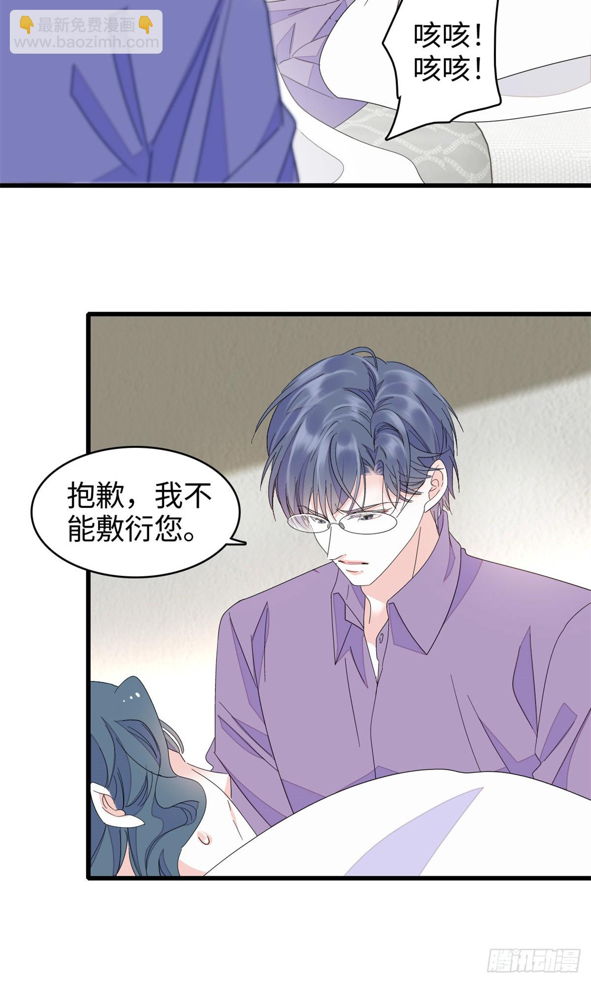 102 从没人像她-第103话