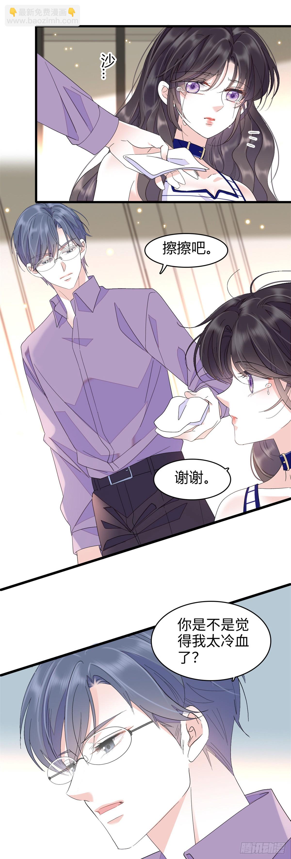 102 从没人像她-第103话