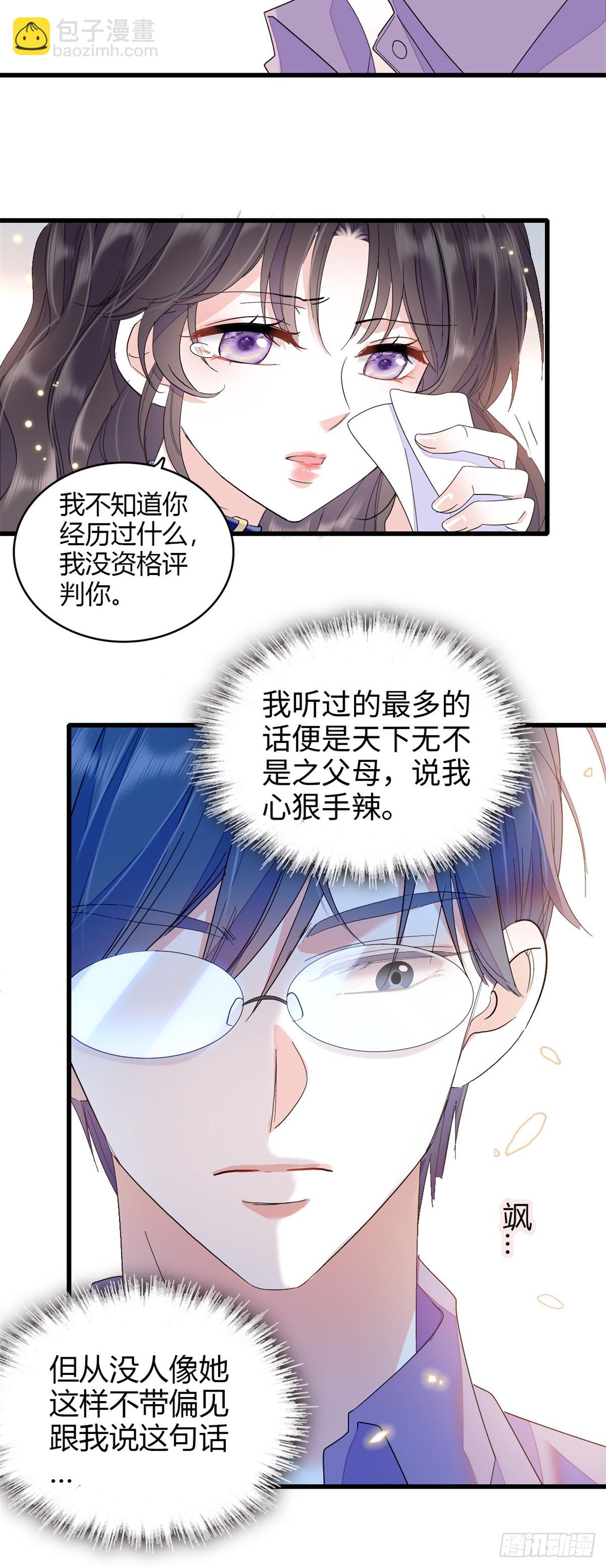 102 从没人像她-第103话