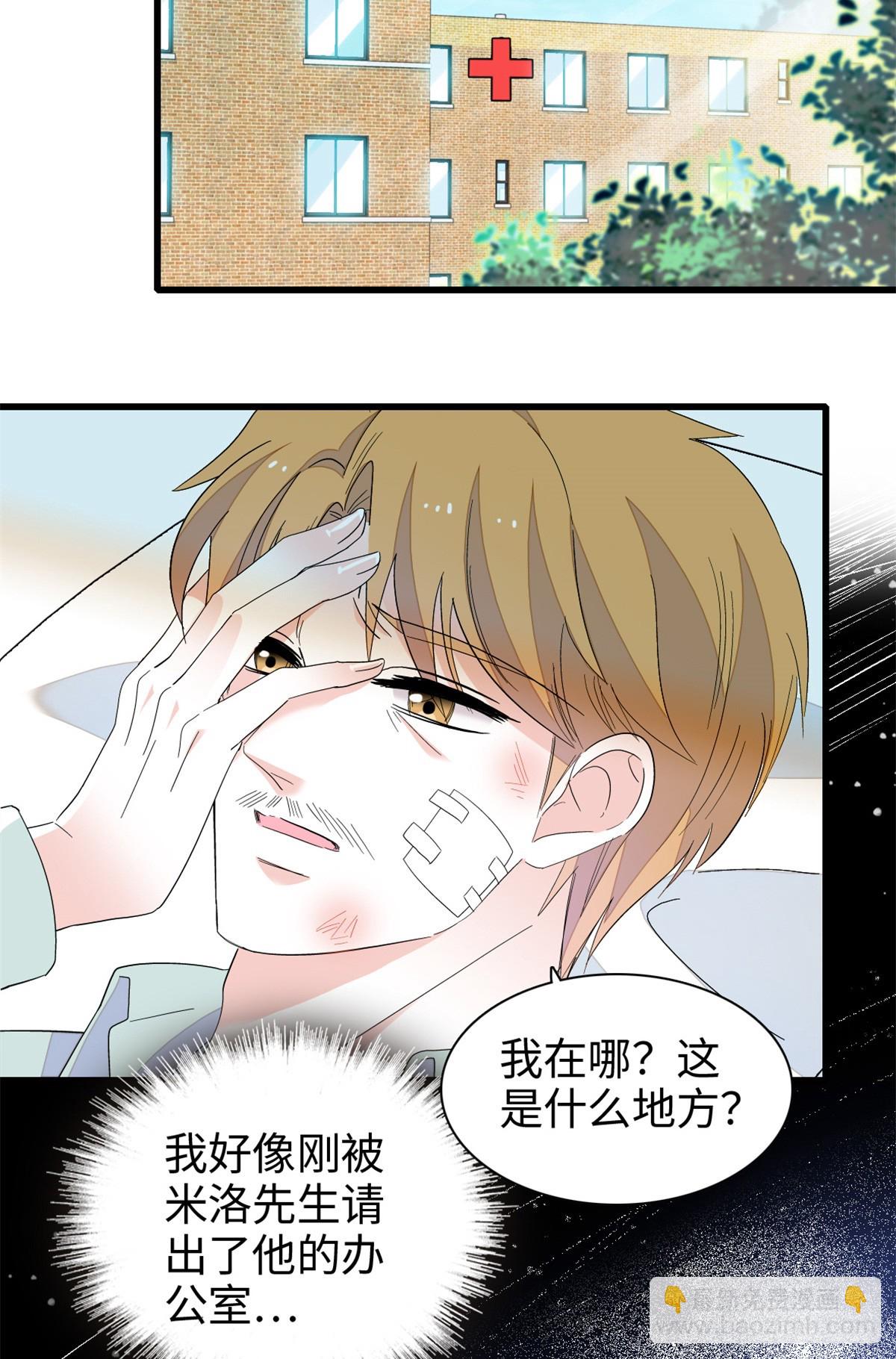 102 从没人像她-第103话