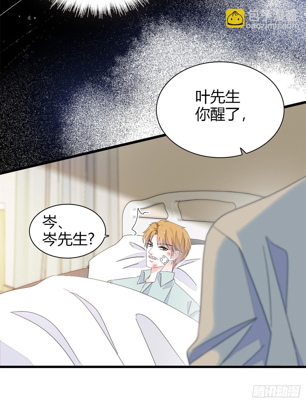 102 从没人像她-第103话