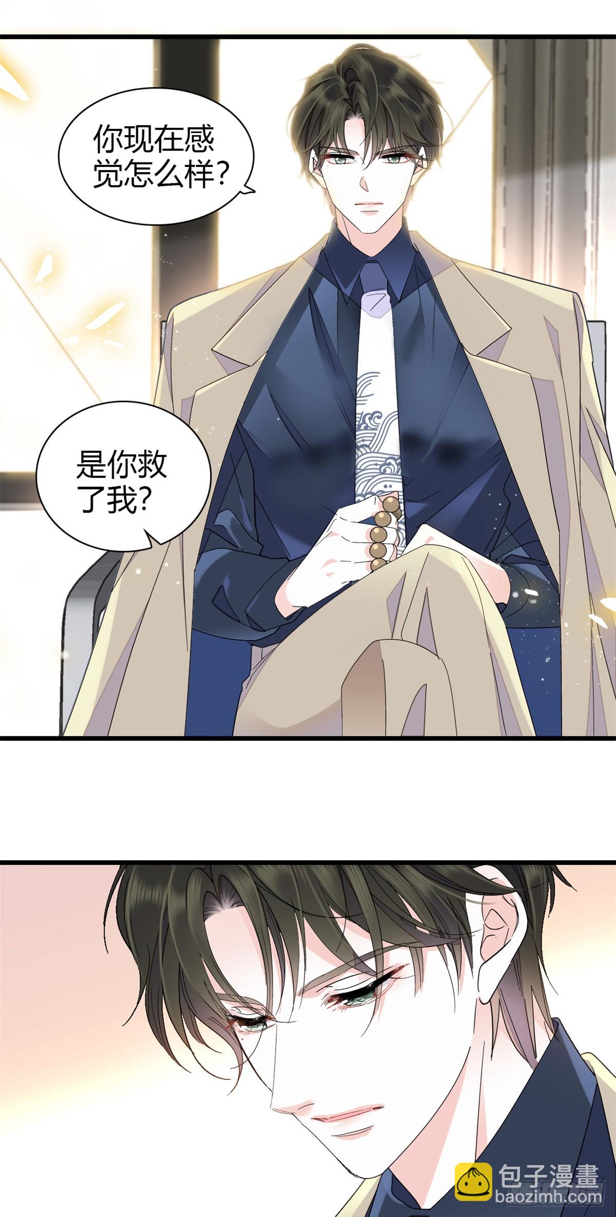 102 从没人像她-第103话