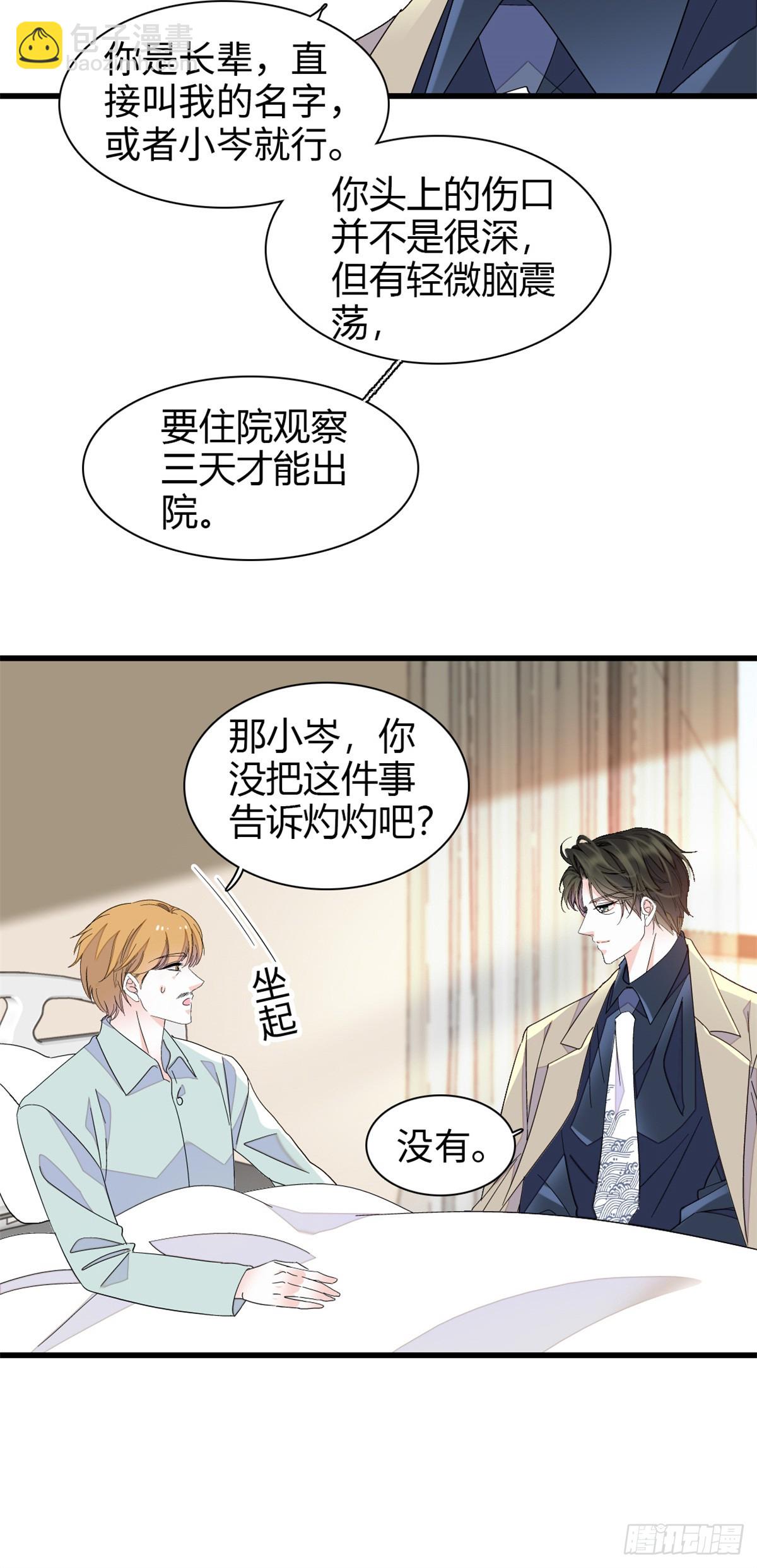 102 从没人像她-第103话