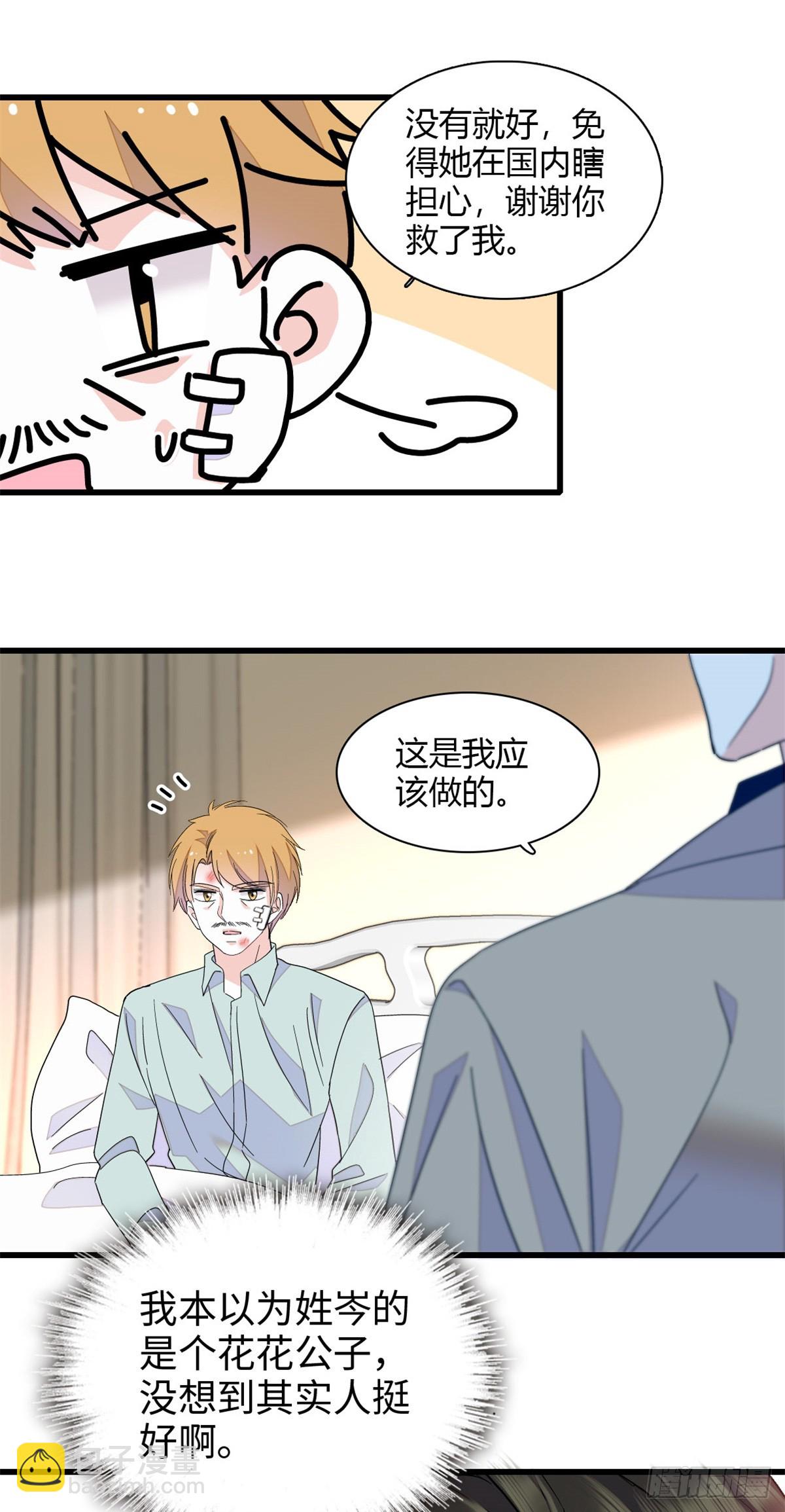 102 从没人像她-第103话