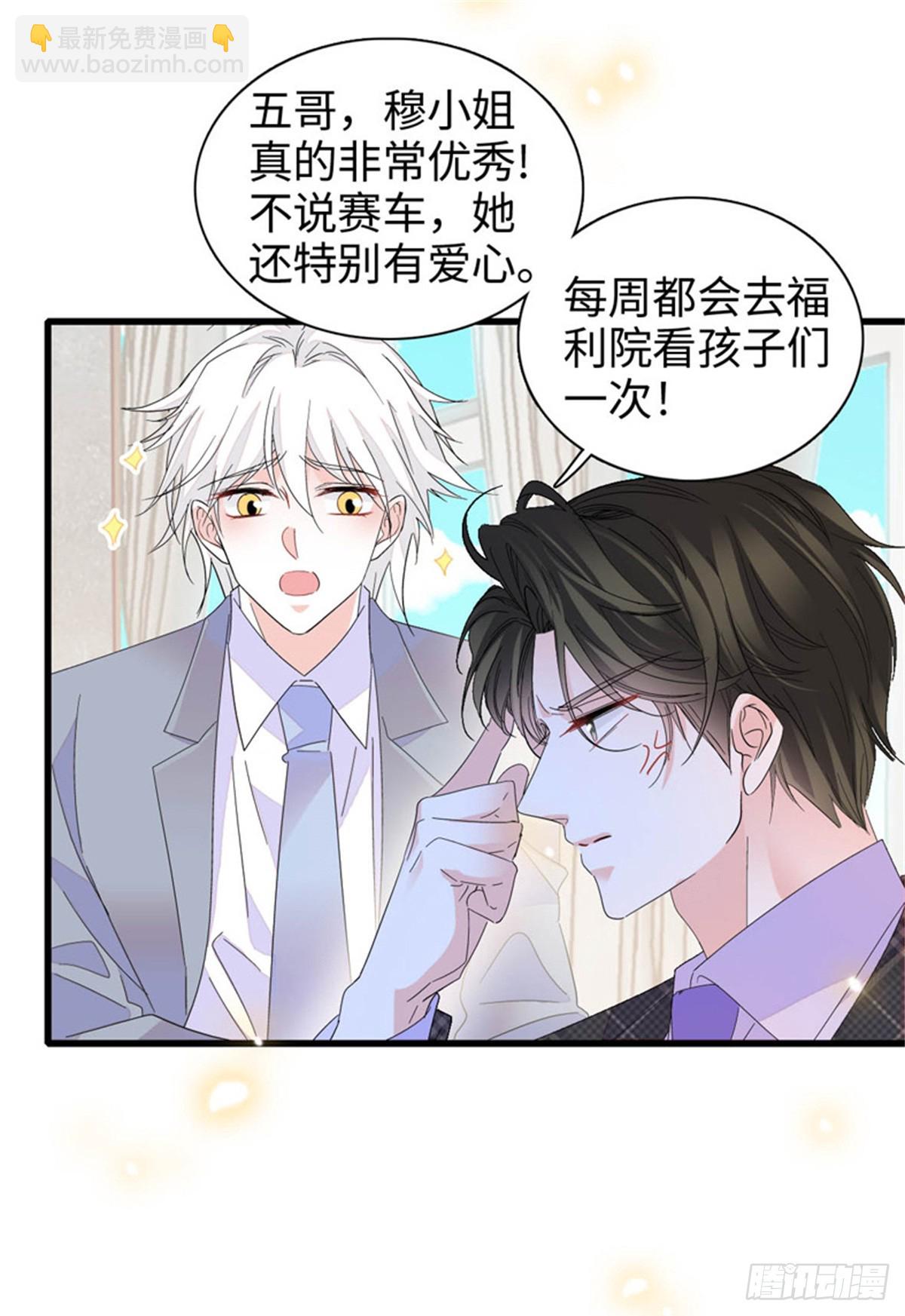 104 上门逼婚-第105话